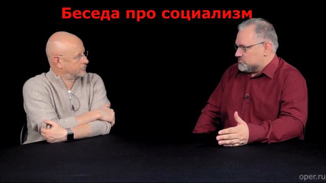 Борис Юлин про социализм смотреть онлайн
