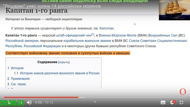 Пожар на "Лошарике"...почему надо радоватся этому(абордажные новости) смотреть онлайн