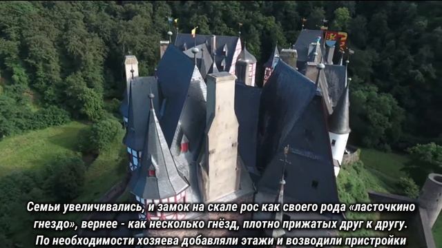 Сказочный замок Эльц. смотреть онлайн