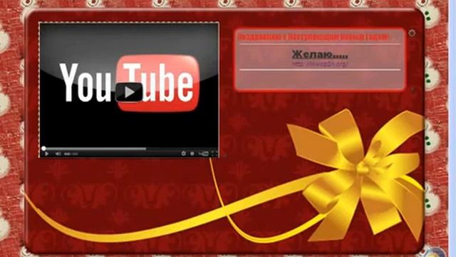 Как изменить фон у видео открытки смотреть онлайн