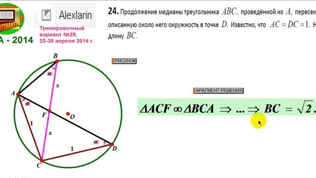 К ГИА 2014 Математика часть 2 ТР№ 29 Форум А Ларина Шеховцов В А смотреть онлайн