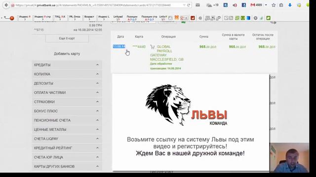 как заработать 965$ за неделю в Интернет [Тарас Гладкий] смотреть онлайн