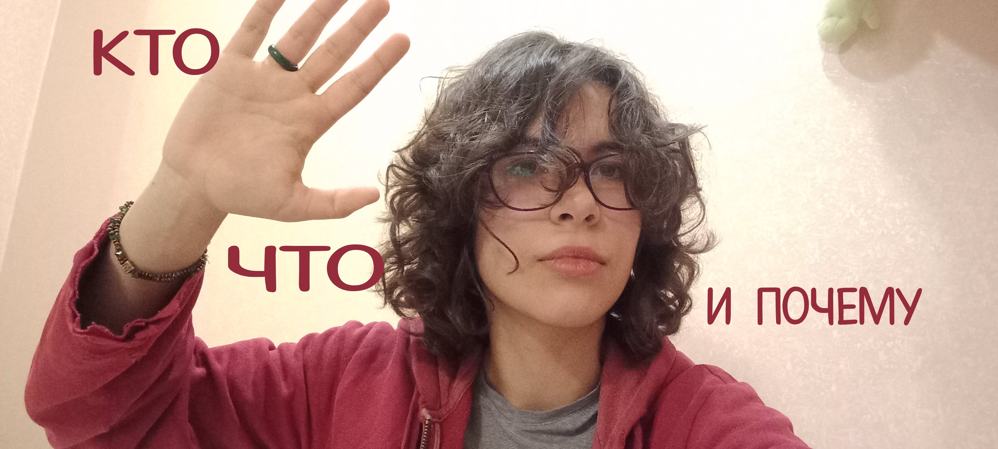 будем знакомы!