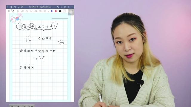 Как красиво писать корейские буквы?! (+подарок ?) смотреть онлайн