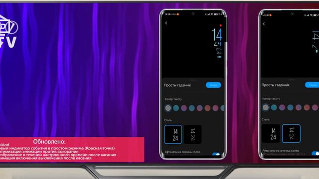 MiuiPro 20.2.27 смотреть онлайн