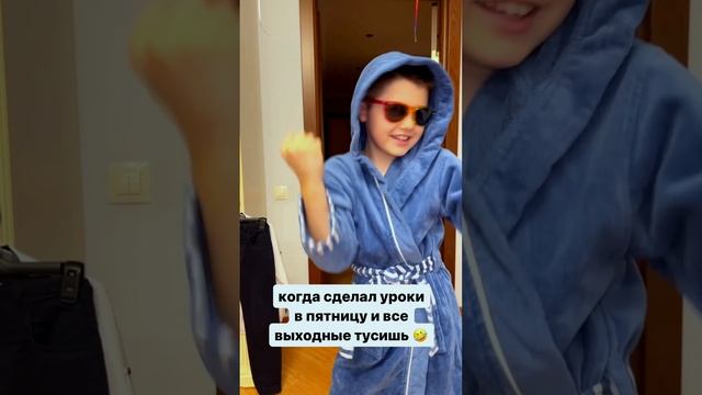Когда сделал уроки в пятницу и все выходные тусишь ? #дети #жиза #юмор #Ярославковалев смотреть онлайн