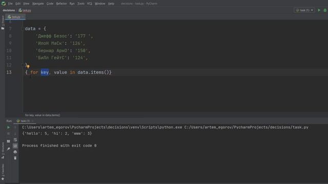 Генераторы словарей Python | Dictionary comprehension python смотреть онлайн