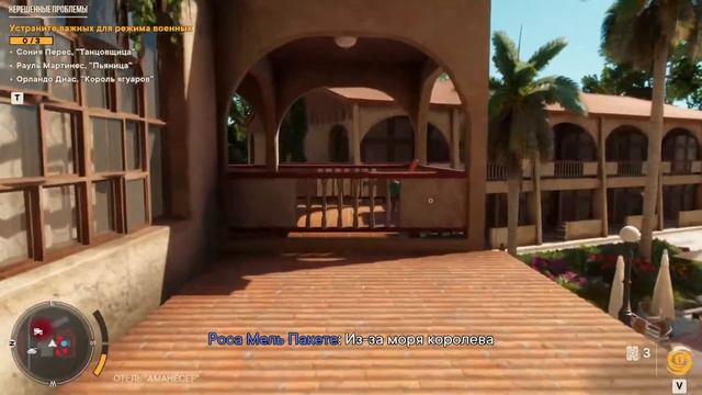 Far Cry 6 смотреть онлайн