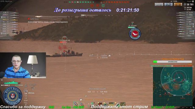 ✅World of Warships⚓Субботний ламповый стрим⚓ смотреть онлайн