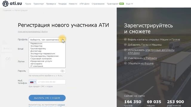 Регистрация в АТИ. 1 ЭТАП.