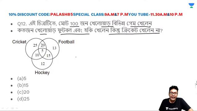 100 Days Challenge | Bengali Questions On Reasoning/G.I. (Day-63) | WB-Police | Palash Pal смотреть онлайн