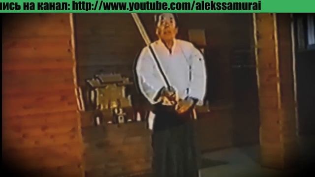 Айкидо.Техника меча.Субури смотреть онлайн