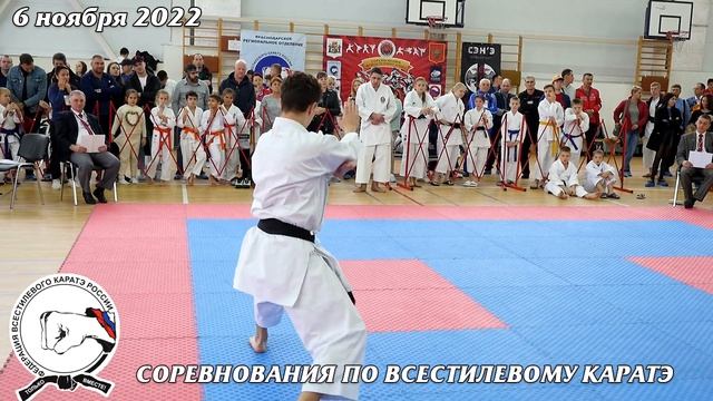 6 ноября 2022г. Ката ренгокай (4).Каратэ шотокан. Соревнование по всестилевому каратэ. Kata karate смотреть онлайн