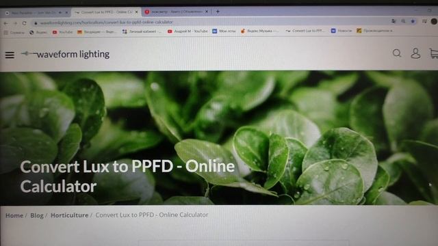 Quantum Board Quantum Bar днат составление PPFD Map перевод люксов в микромоли составление карты .