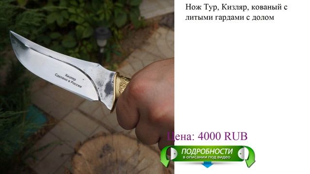 Ножи Кизляр Скорпион Большой смотреть онлайн