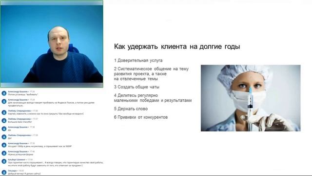 Сергей Демин способы удержания клиента смотреть онлайн
