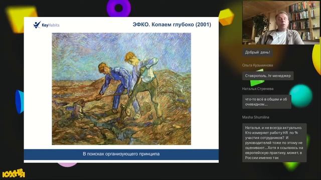 Как правильно анализировать результаты опроса вовлеченности смотреть онлайн