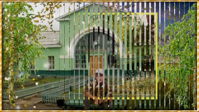 ,,Есть на маленькой станции ,, Сергей Беликов монтаж видео Анатолия С смотреть онлайн