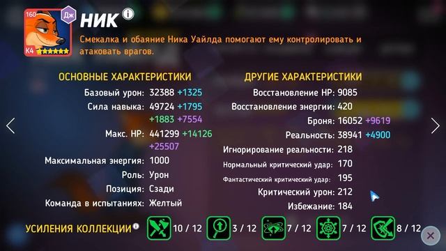 # 5 - Disney Heroes: Battle Mode - Гайд: Как раскачать героя? Часть 1 смотреть онлайн