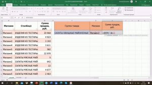 Можно ли переносить данные с помощью ВПР по нескольким критериям?