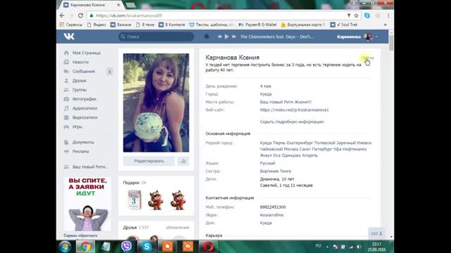 Как правильно оформить страничку в ВК смотреть онлайн