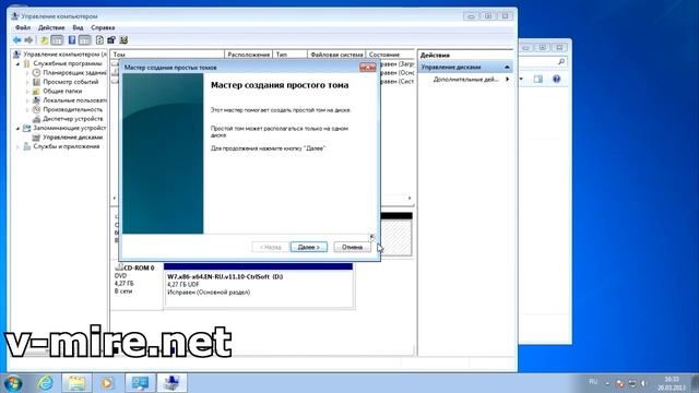 Как разделить жесткий диск windows 7 смотреть онлайн