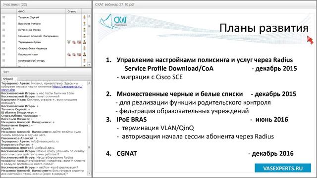 Вебинар: Обзор новых возможностей СКАТ DPI версии 3.0 LYNX LYNX. СКАТ в качестве предфильтра СОРМ. смотреть онлайн