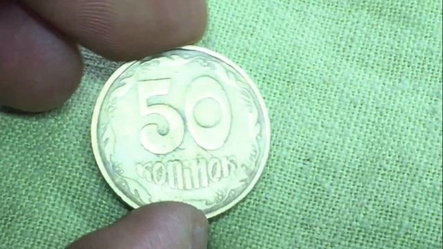 50 копеек 1992 года 1 АГс смотреть онлайн