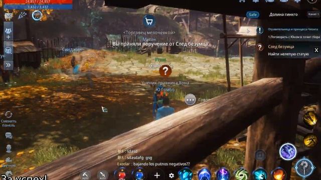 Mir4 Поручение - Найти нелепую статую смотреть онлайн