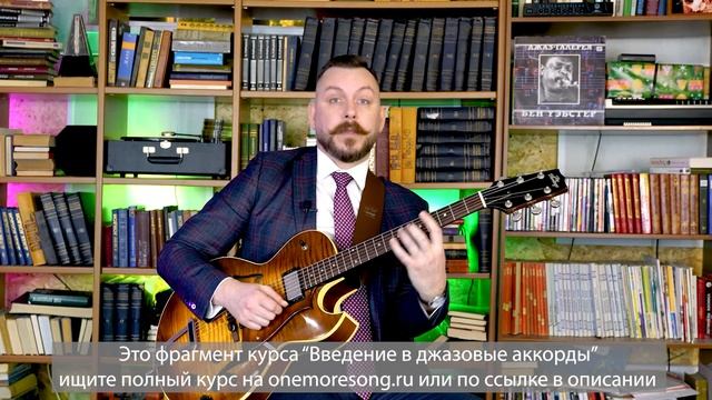 Что такое аккорд и как он строится? смотреть онлайн