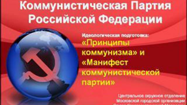 Идеологический семинар СКМ. Презентация 2 смотреть онлайн