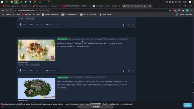 СТРИМ | MINECRAFT | СОЗДАЕМ СЕРВЕР | ВОЗРОЖДЕНИЕ смотреть онлайн