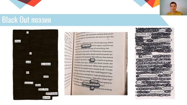 Индивидуализация и вариативность на дистанционном уроке