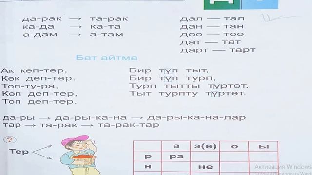 Д, т ТЫБЫШЫ смотреть онлайн