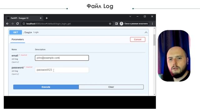 Смотрим логи тестового стенда | tail -f смотреть онлайн