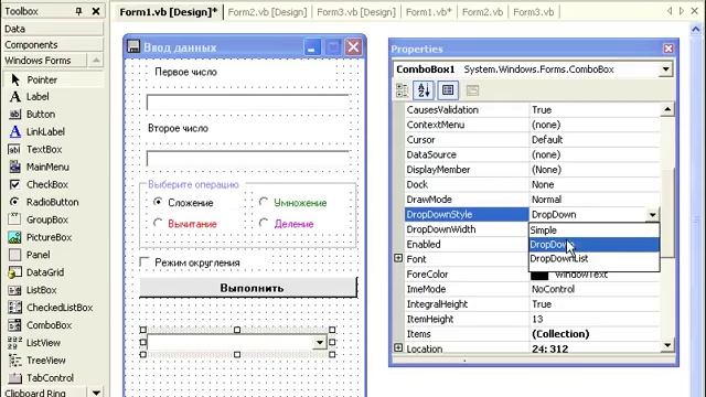 Изучаем VB NET. Урок 25. Элемент управления ComboBox смотреть онлайн