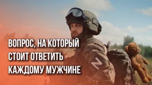 Из чего сделаны наши мужчины: сильный ответ от Минобороны России. Посмотрите обязательно!