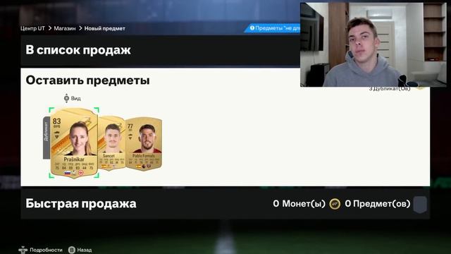 ПОЙМАЛ ЖЕСТКИЙ ВОЛКАУТ !!! МОЙ СОСТАВ и ОТКРЫТИЕ ПАКОВ в EA FC 24 смотреть онлайн