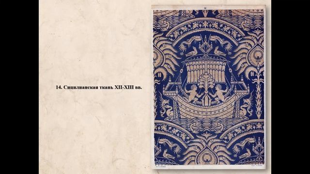 Виртуальная экскурсия «Орнамент – почерк эпохи». смотреть онлайн