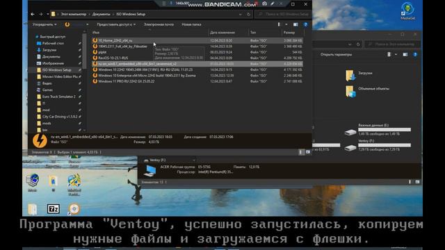 Создание + Проверка флешки, с помощью программы "Ventoy". смотреть онлайн