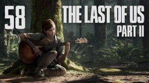The Last of Us 2 / Одни из нас 2 - Сиэтл, День 1 - Берег ч.1 - Прохождение [#58] | PS4 (2020 г.)