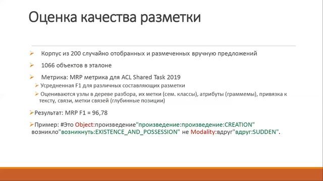 День 3. 19.06. Секция Б. Юлия Деткова, Дифференциальные семантические скетчи смотреть онлайн