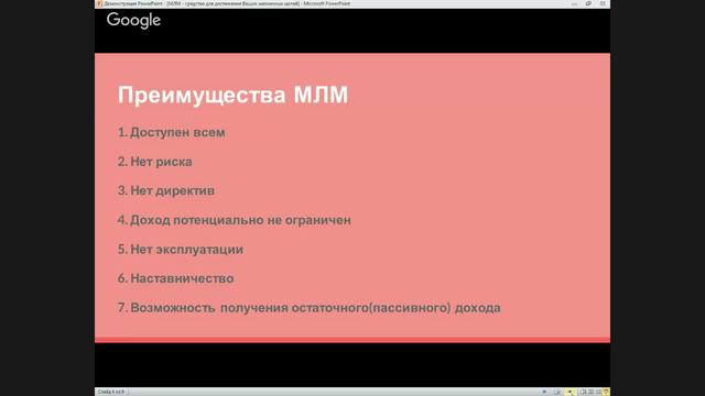 Мечта-цель-план смотреть онлайн