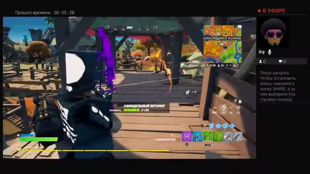 [СТРИМ фортнайт] ЭЛЬ ПРИМООООООООО[скила здесь нет] смотреть онлайн