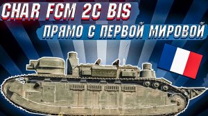War Thunder - 2C Bis ГЛАВНАЯ ИМБА ПАТЧА 2.23