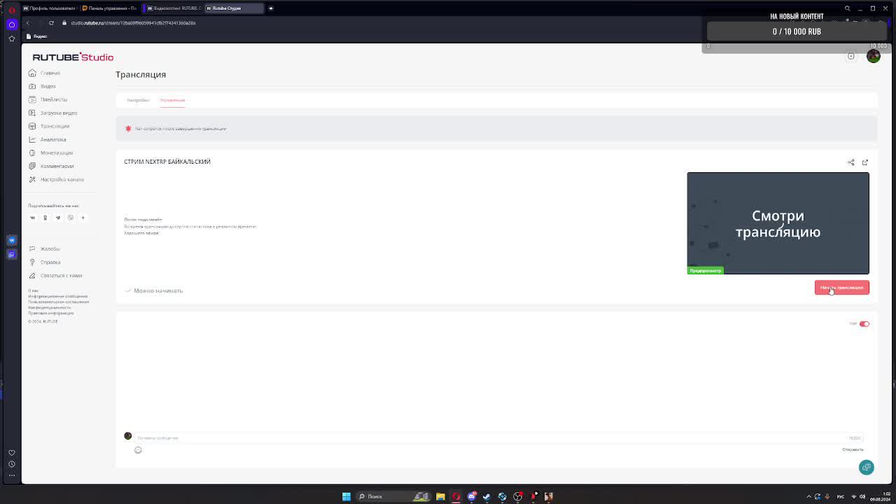 СТРИМ NEXTRP БАЙКАЛЬСКИЙ смотреть онлайн