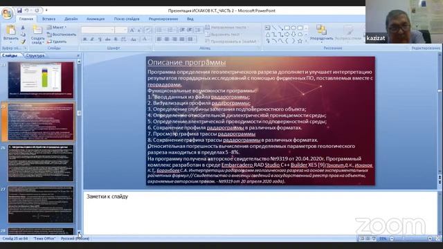 Eurasian Conference On Applied Mathematics