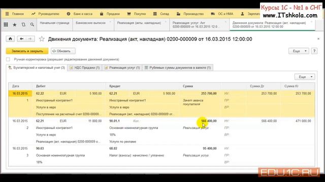 Курс по НДС Реализация услуг в валюте в 1С Часть 1 Курсы бухгалтеров москва начинающим Курсы java смотреть онлайн