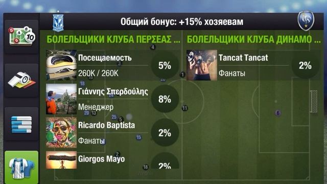 Top Eleven RU Друзья: для чего они нужны и как их эффективно использовать