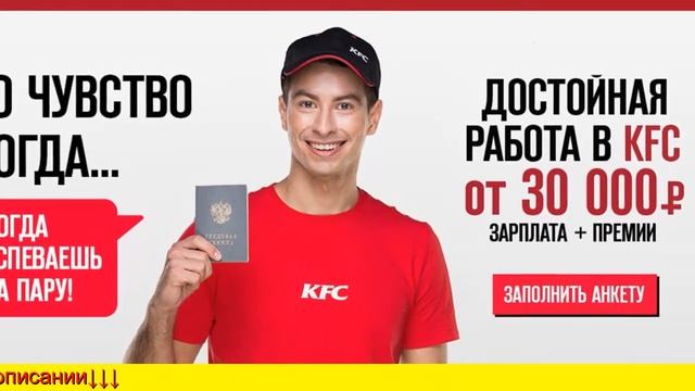 Работа КФС Вакансии Москва Для Снг смотреть онлайн